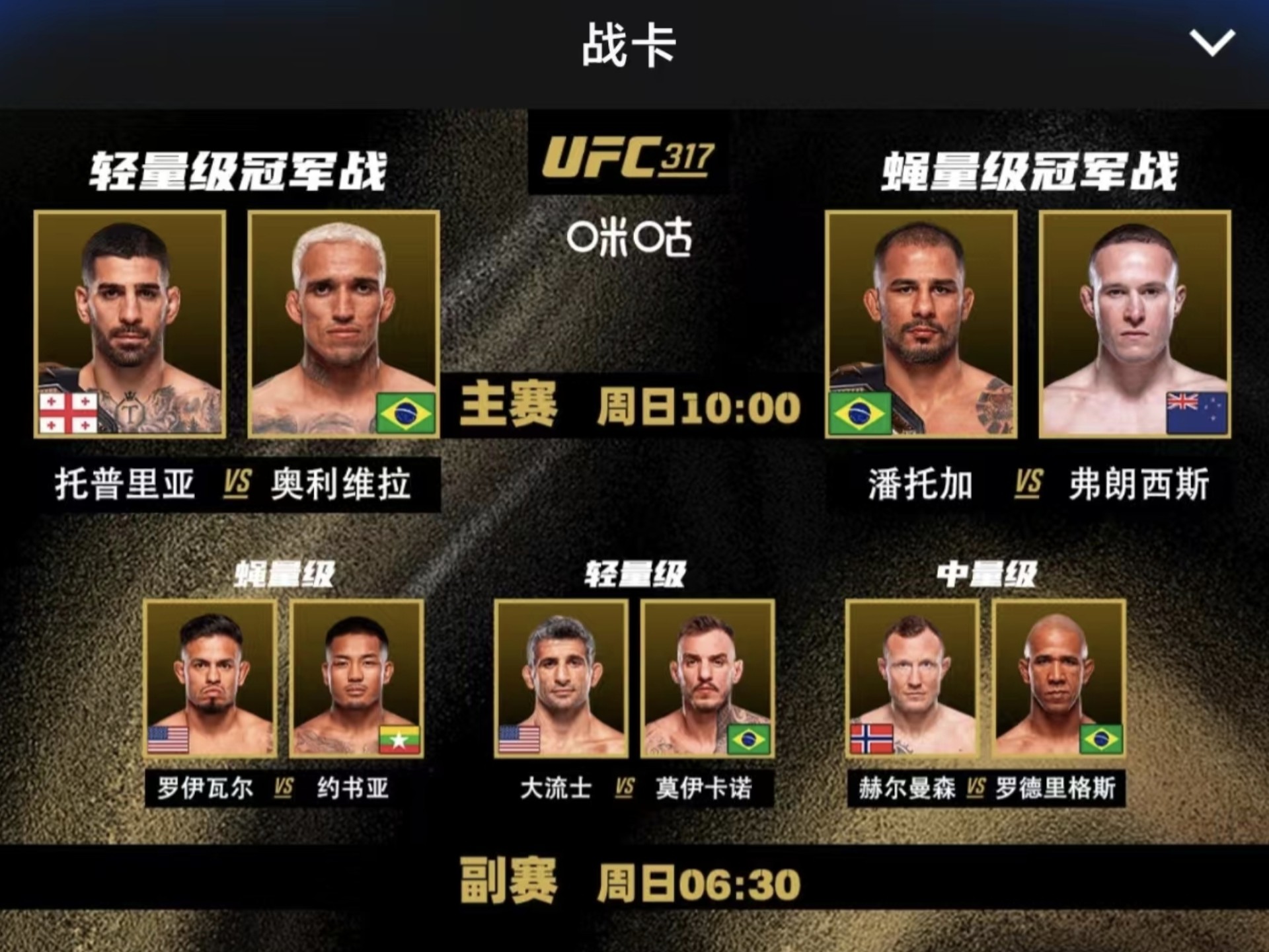 星空体育-UFC锦标赛，西城铁骑队与南城海豚队翻盘，阵地战处理得当！复盘值得玩味(ufc最新比赛视频回放)