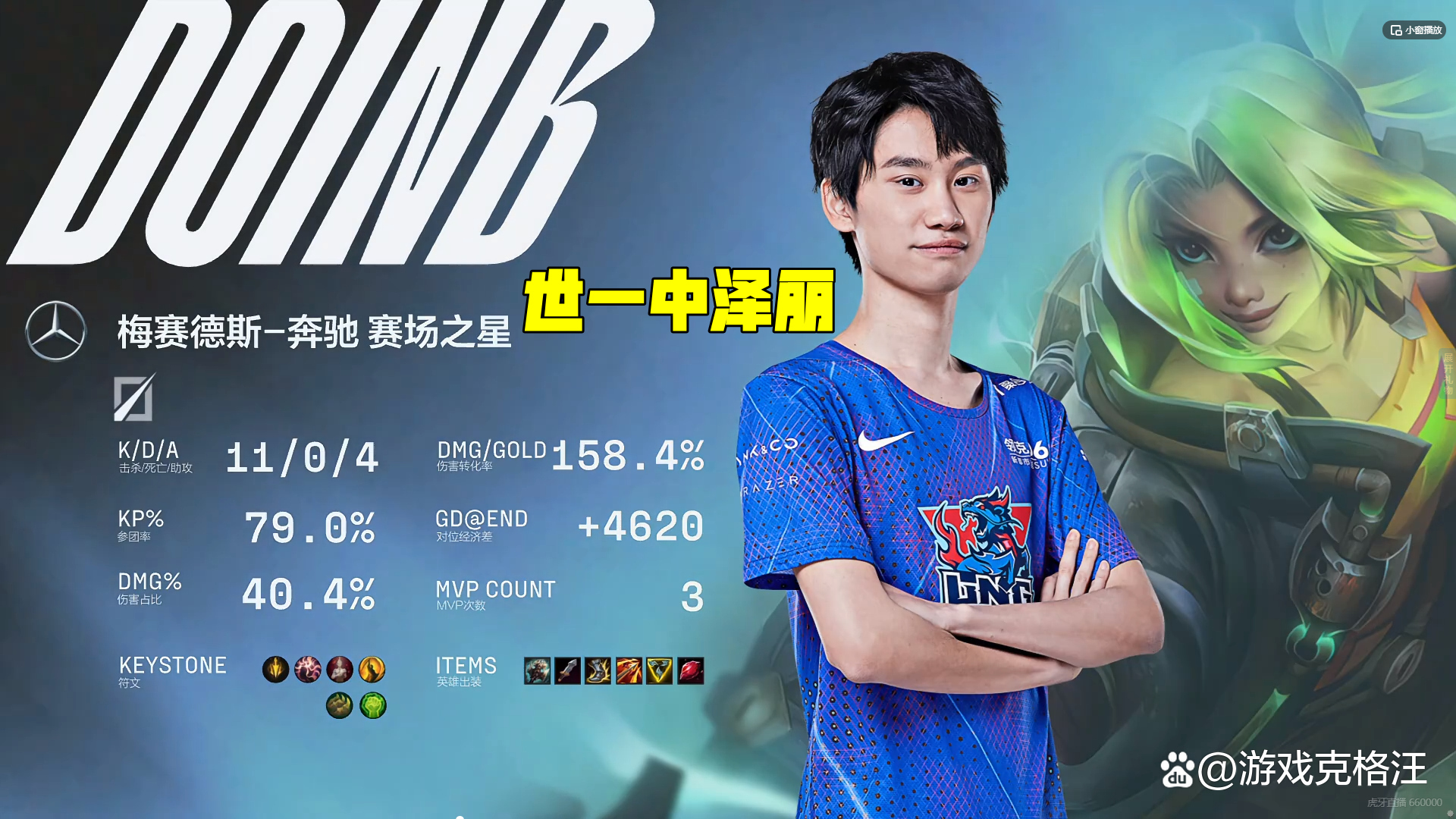 星空体育- Doinb意外战胜热火，重要助攻引爆全场！上演精彩一战