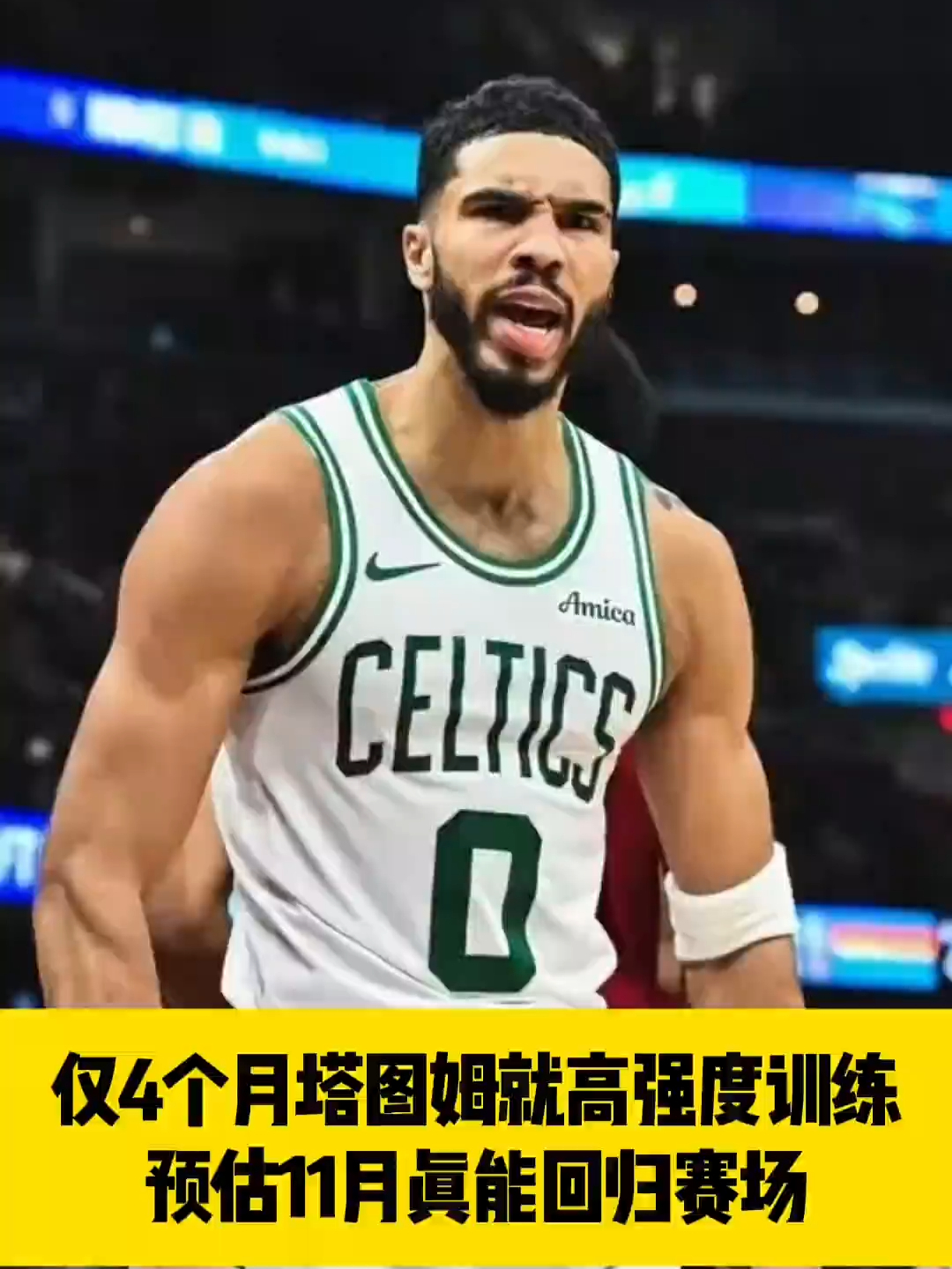 星空体育-包含塔图姆回归赛场，败北首场状态亮眼，日本队观众沸腾！的词条